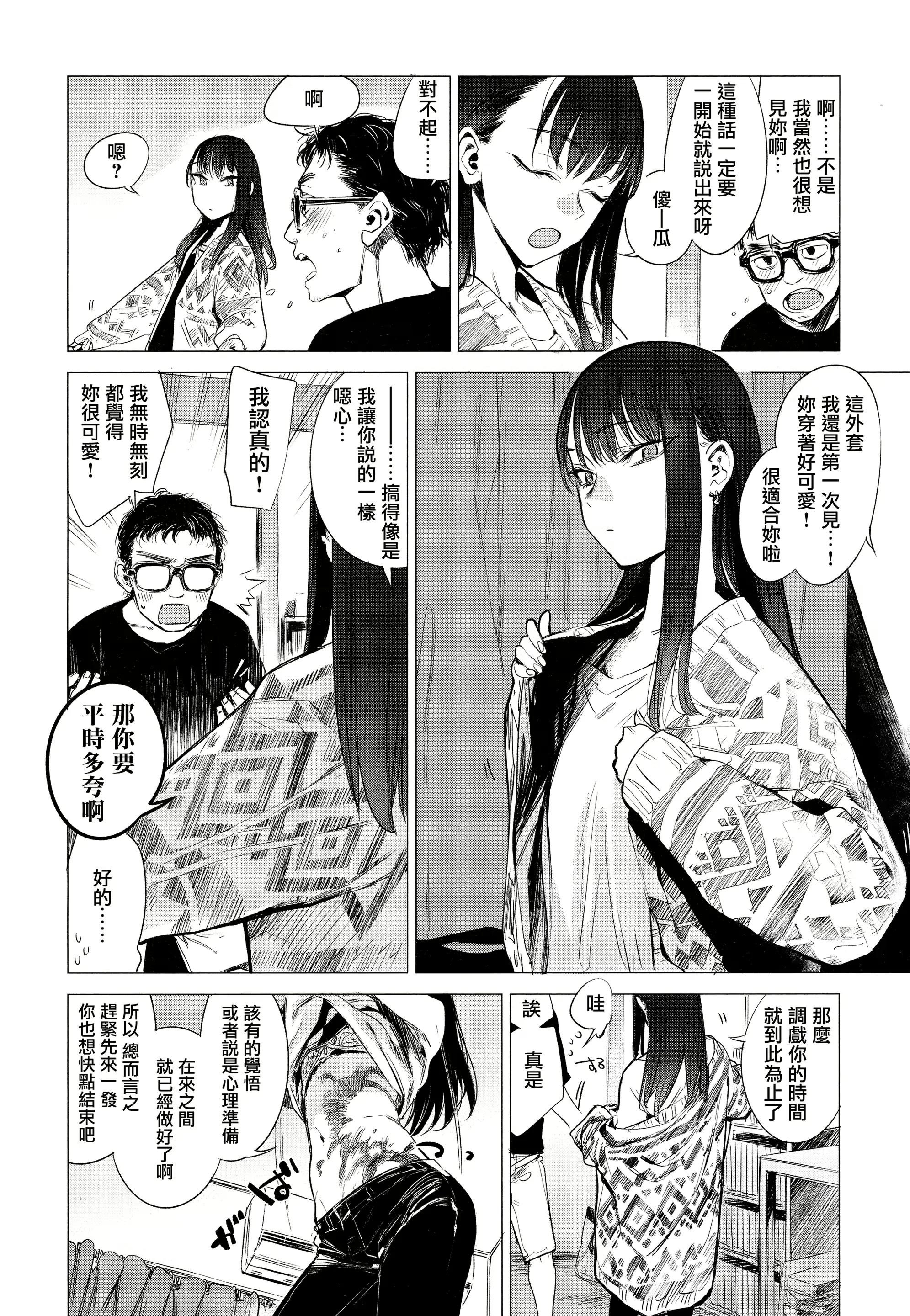 웹툰 이미지 1
