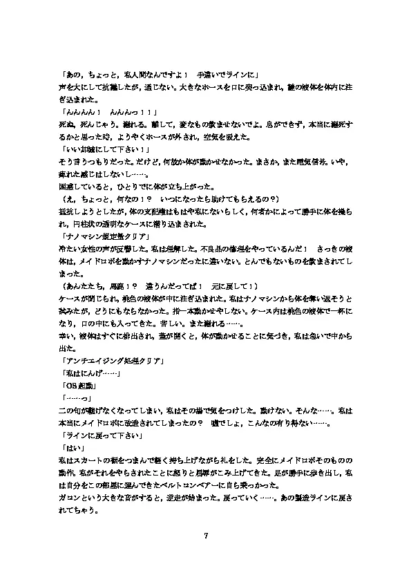 웹툰 이미지 7
