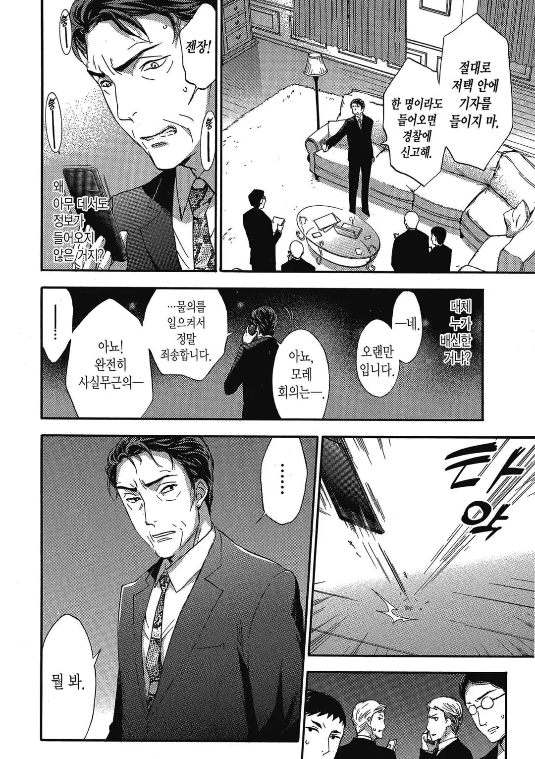 웹툰 이미지 104