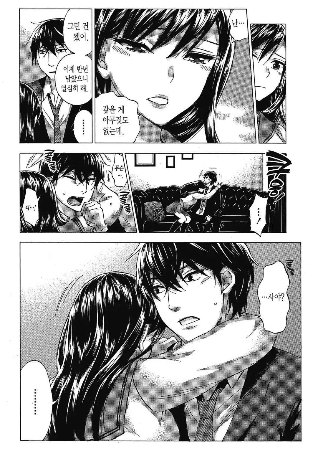 웹툰 이미지 34