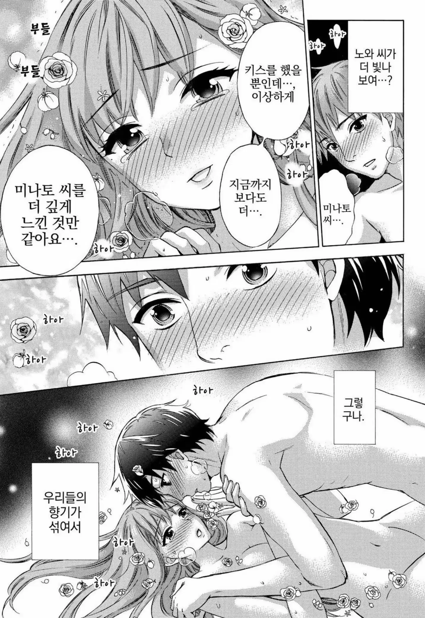 웹툰 이미지 117