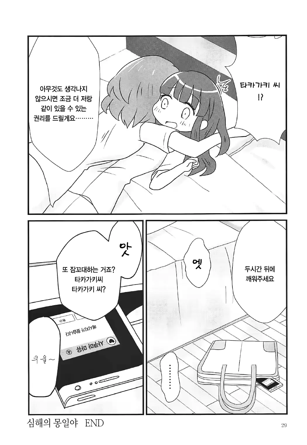 웹툰 이미지 28