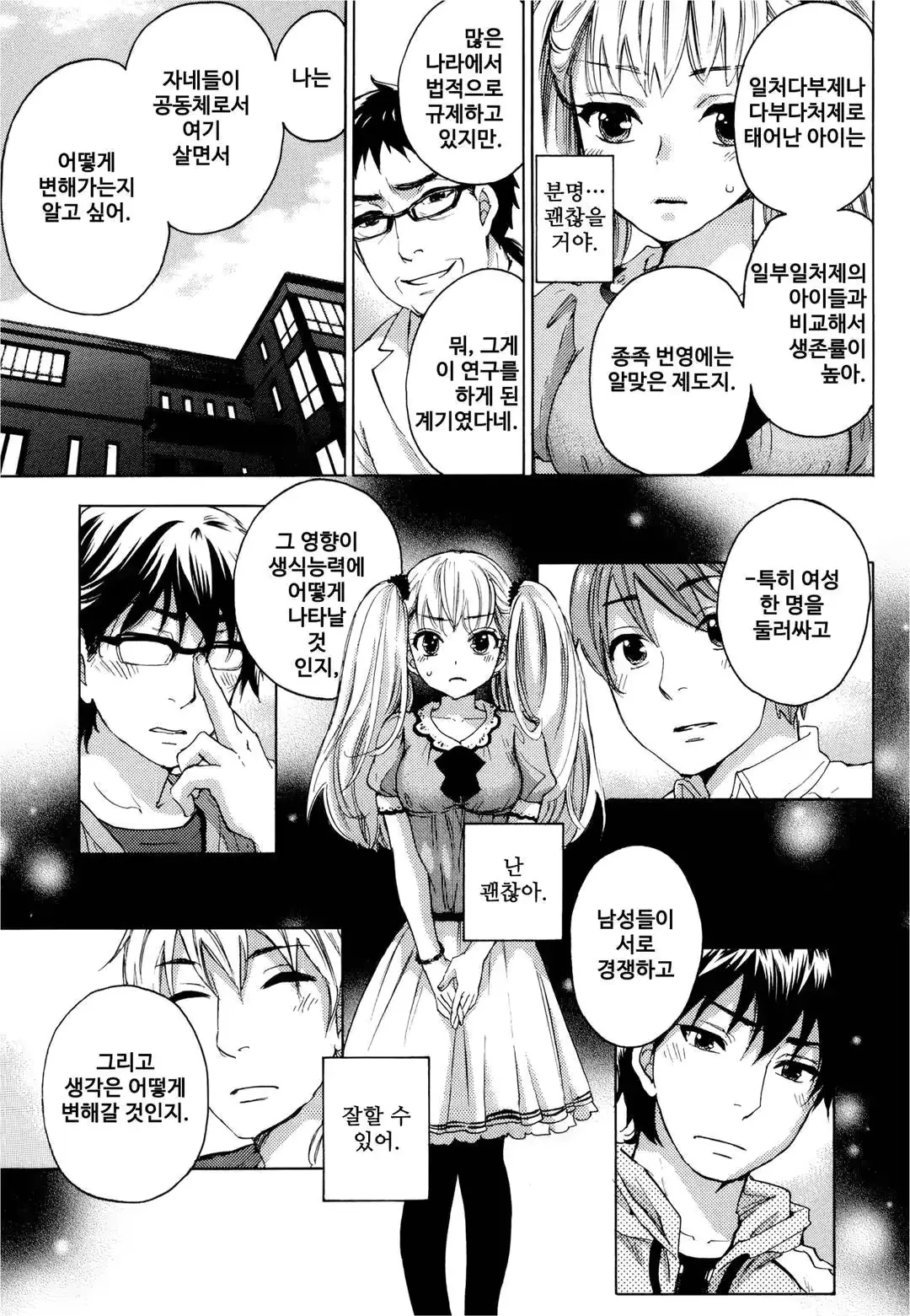 웹툰 이미지 157
