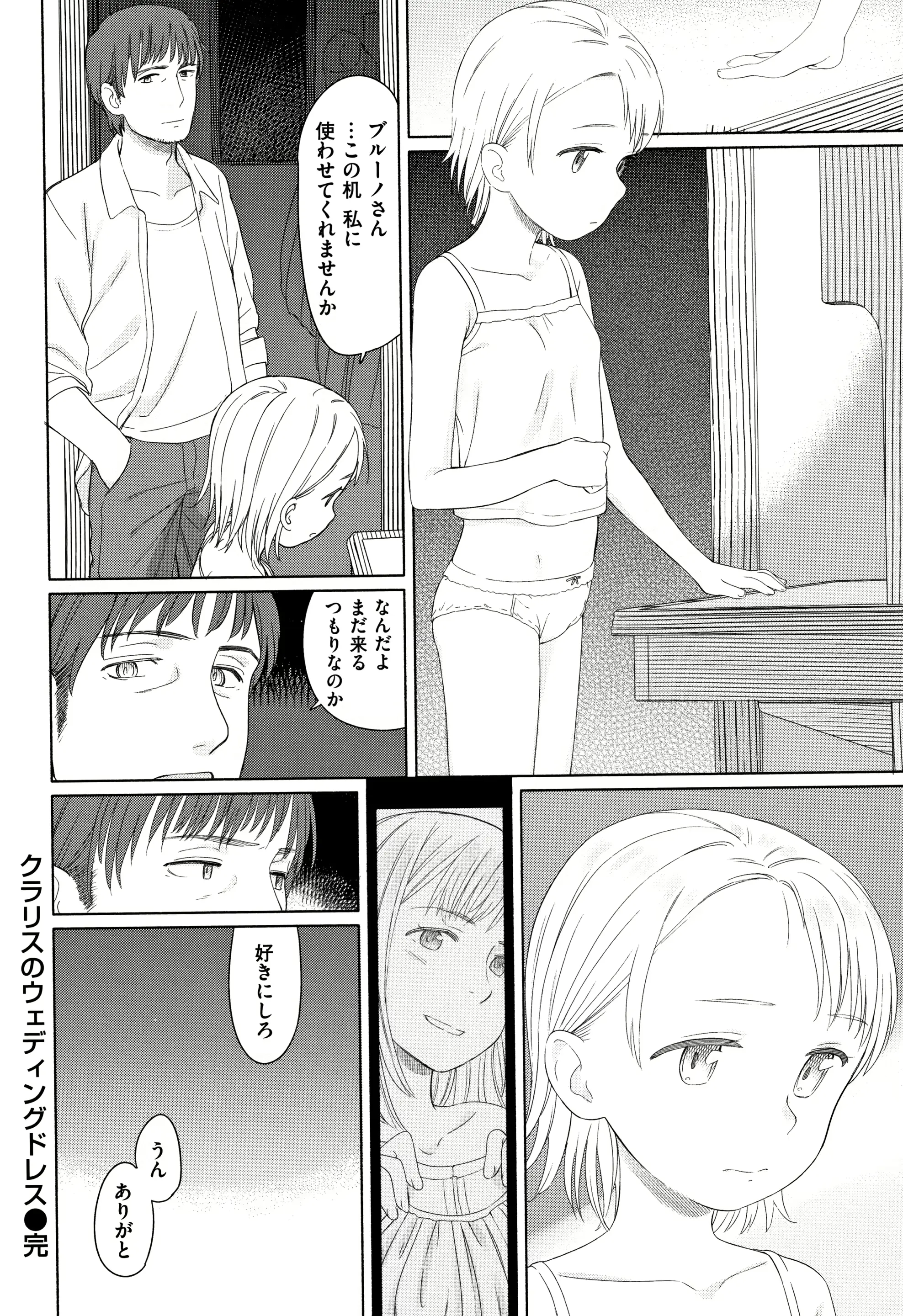 웹툰 이미지 168