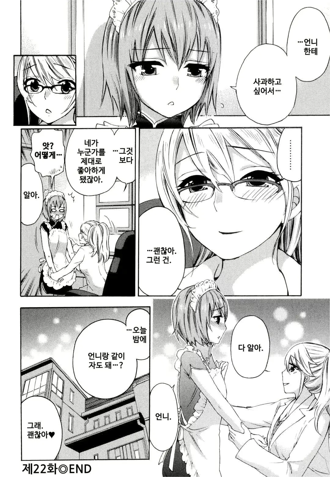 웹툰 이미지 26