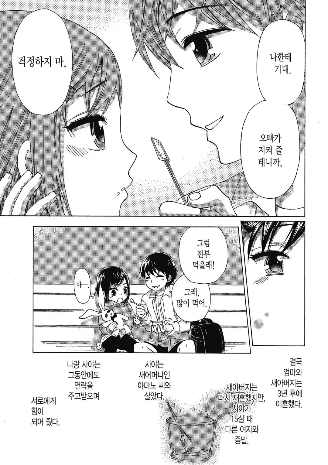 웹툰 이미지 57