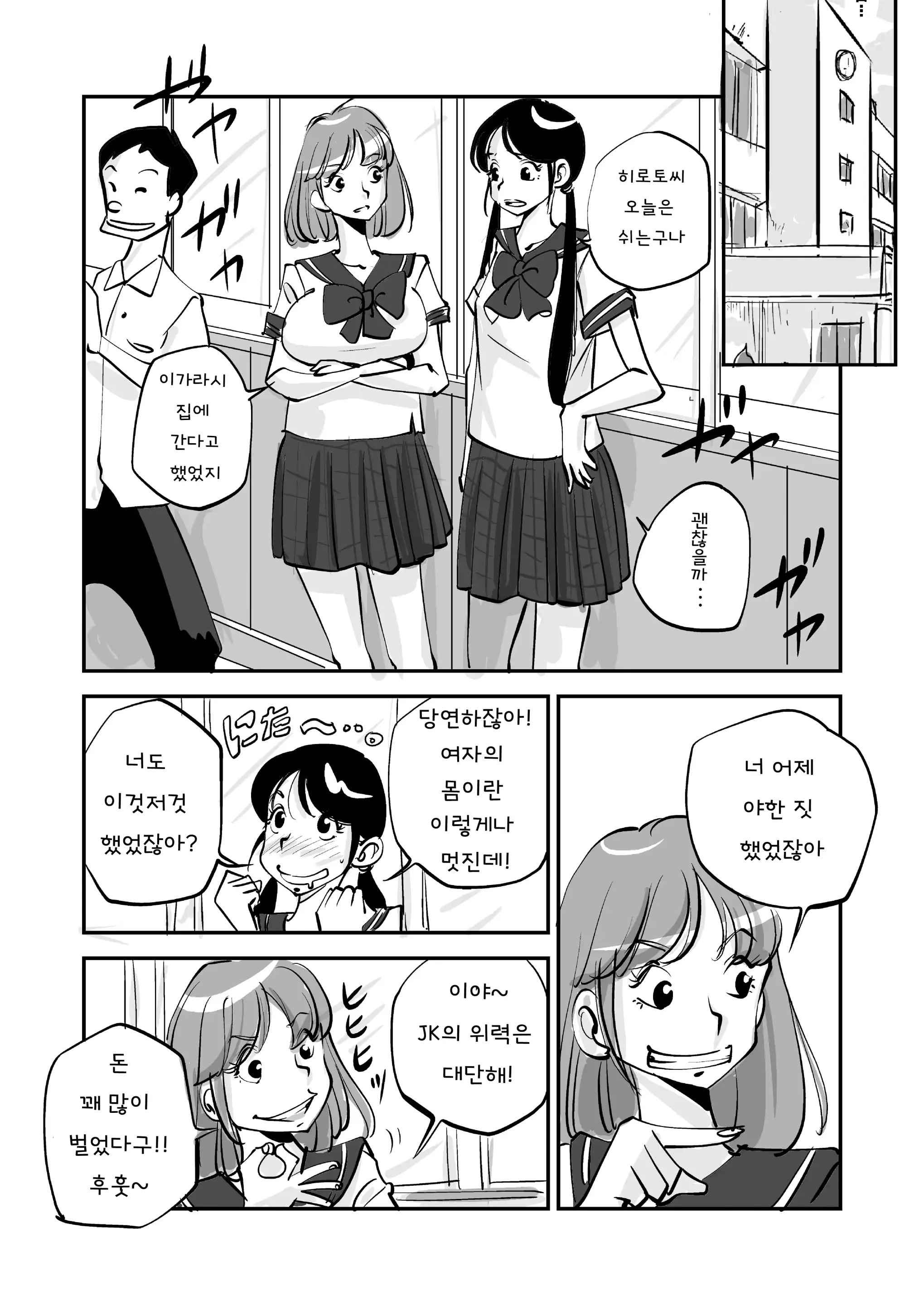 웹툰 이미지 147