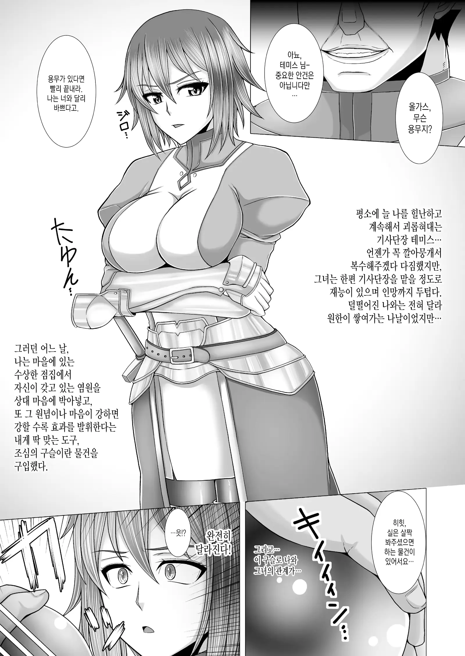 웹툰 이미지 18
