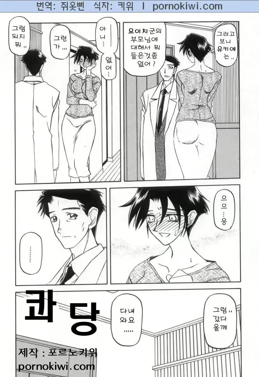 웹툰 이미지 108