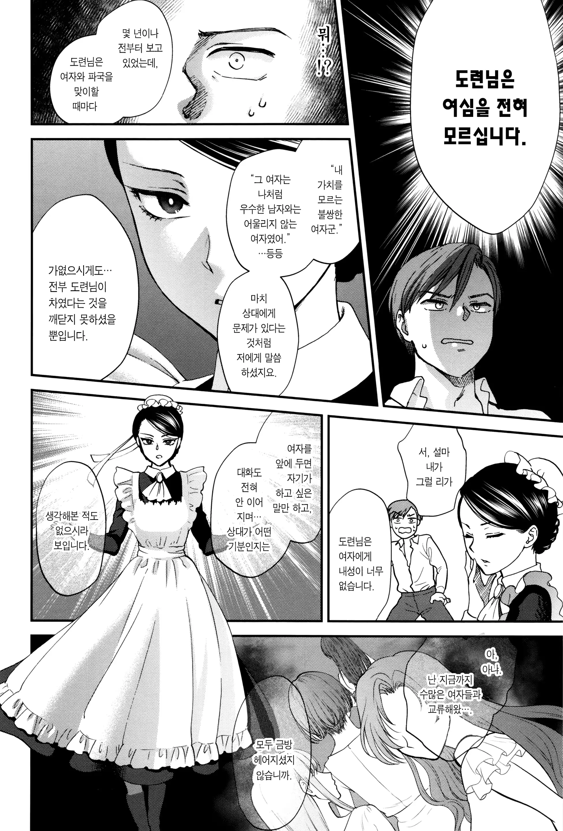 웹툰 이미지 42