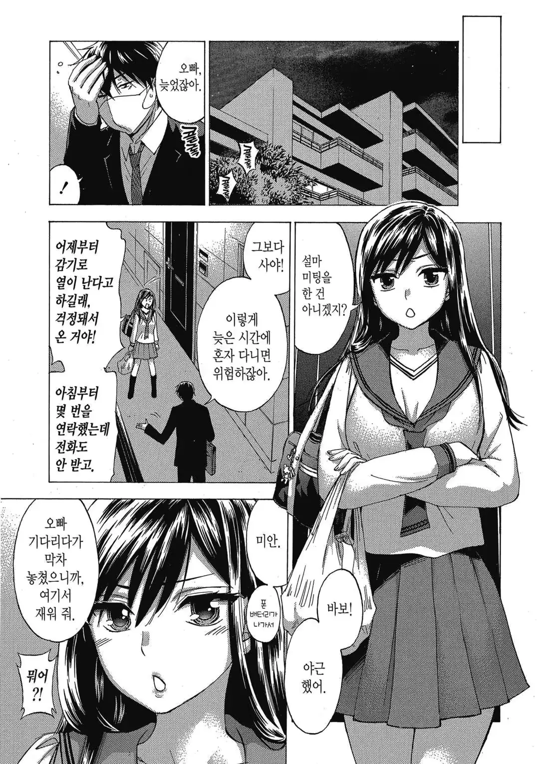 웹툰 이미지 31