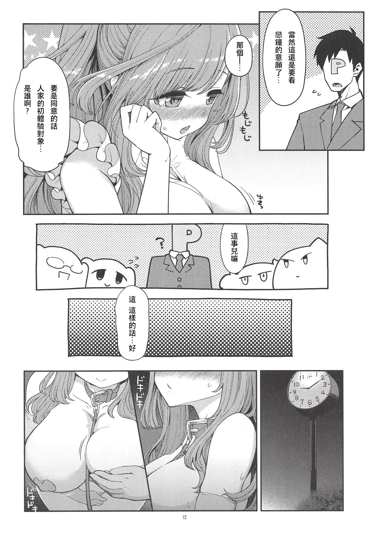 웹툰 이미지 10