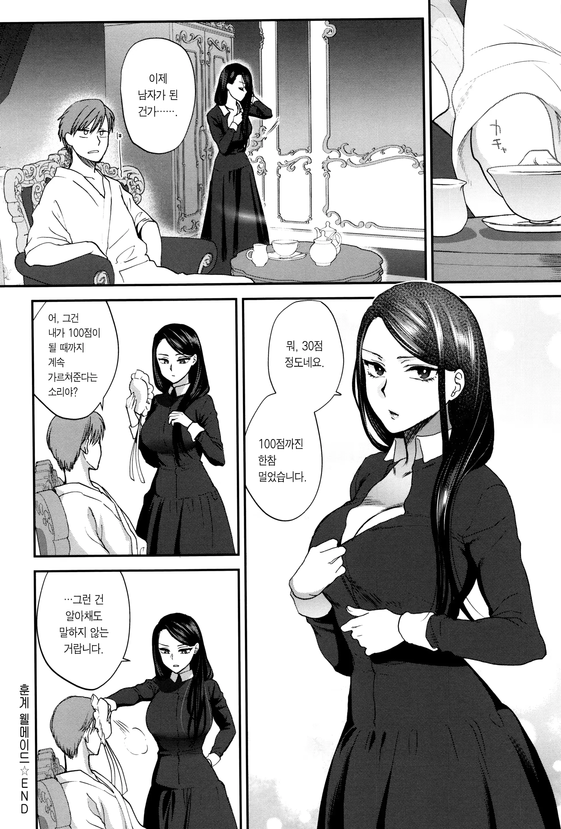 웹툰 이미지 62