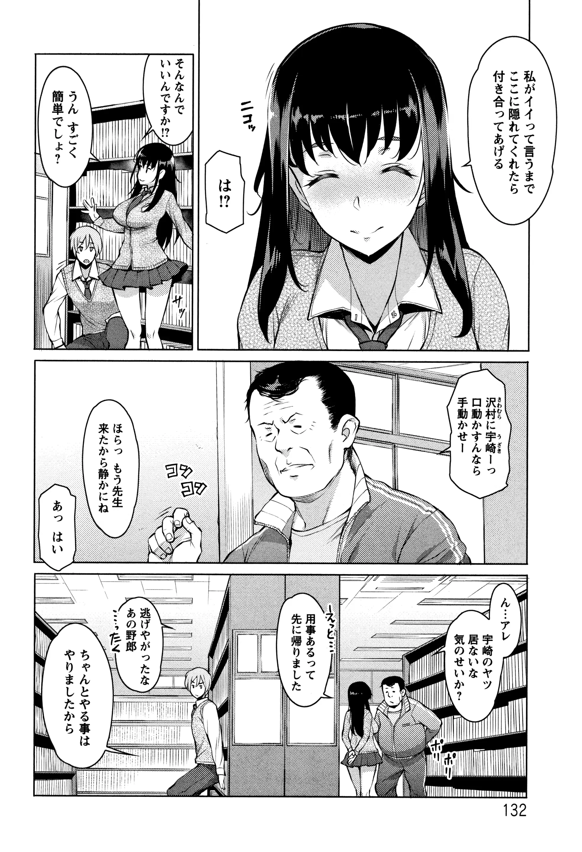 웹툰 이미지 132