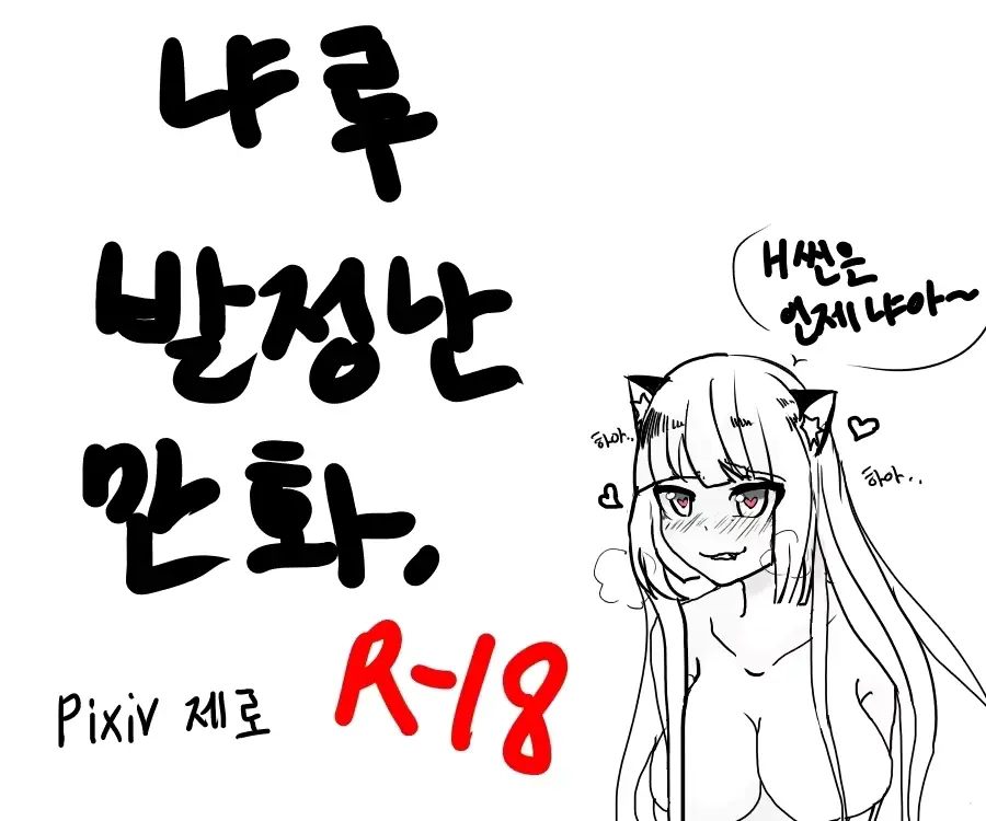 웹툰 이미지 0