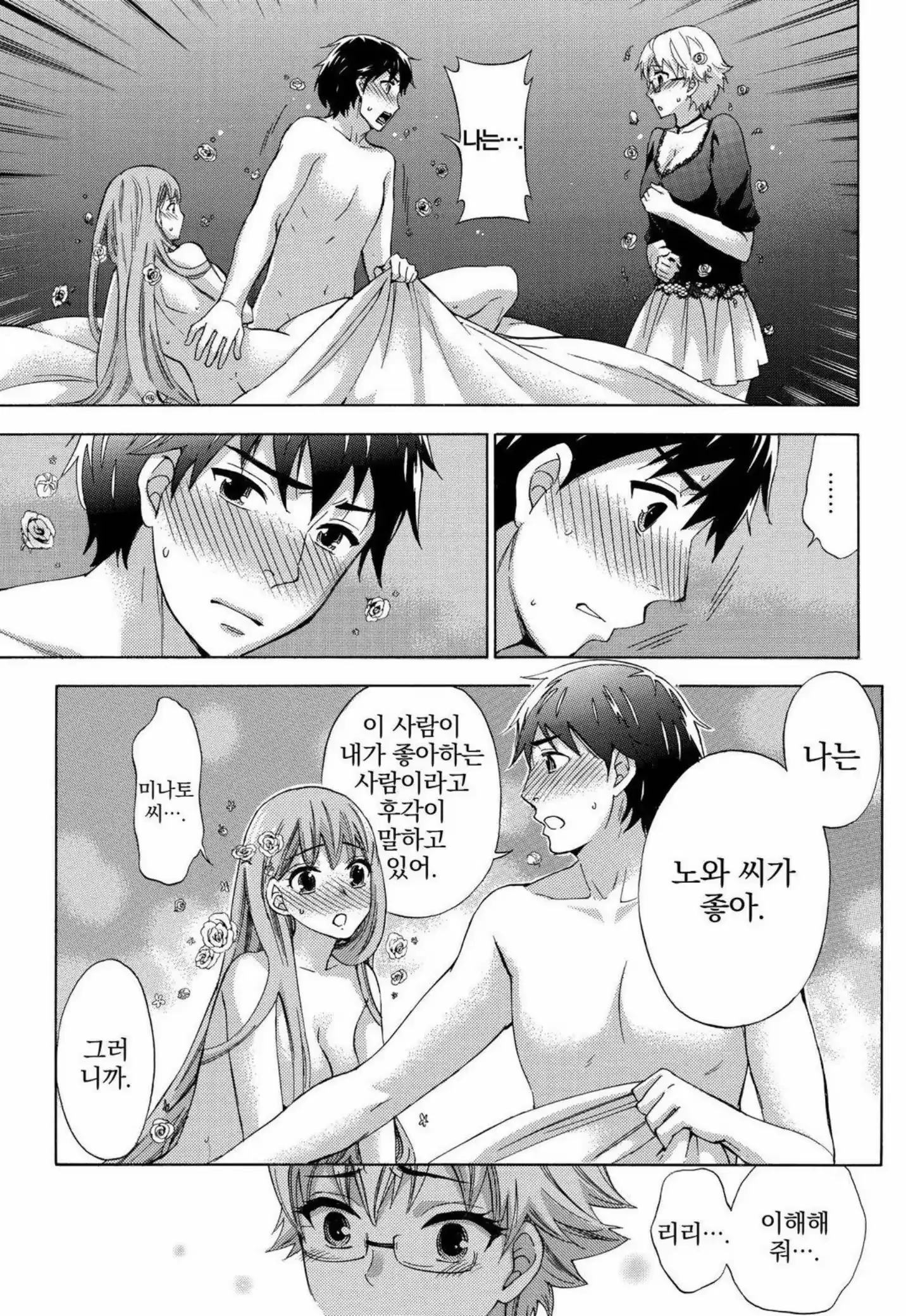 웹툰 이미지 111
