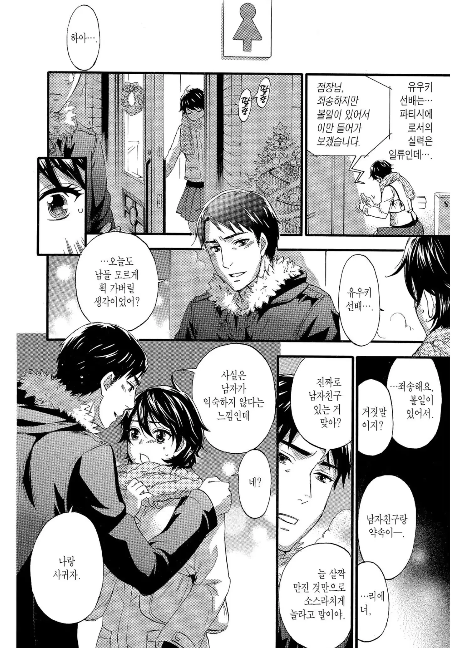 웹툰 이미지 108