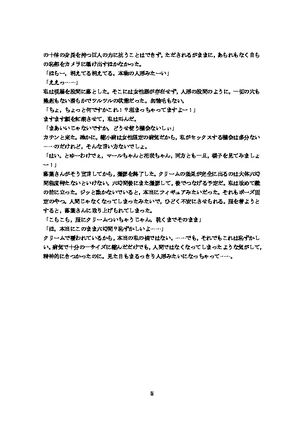 웹툰 이미지 8
