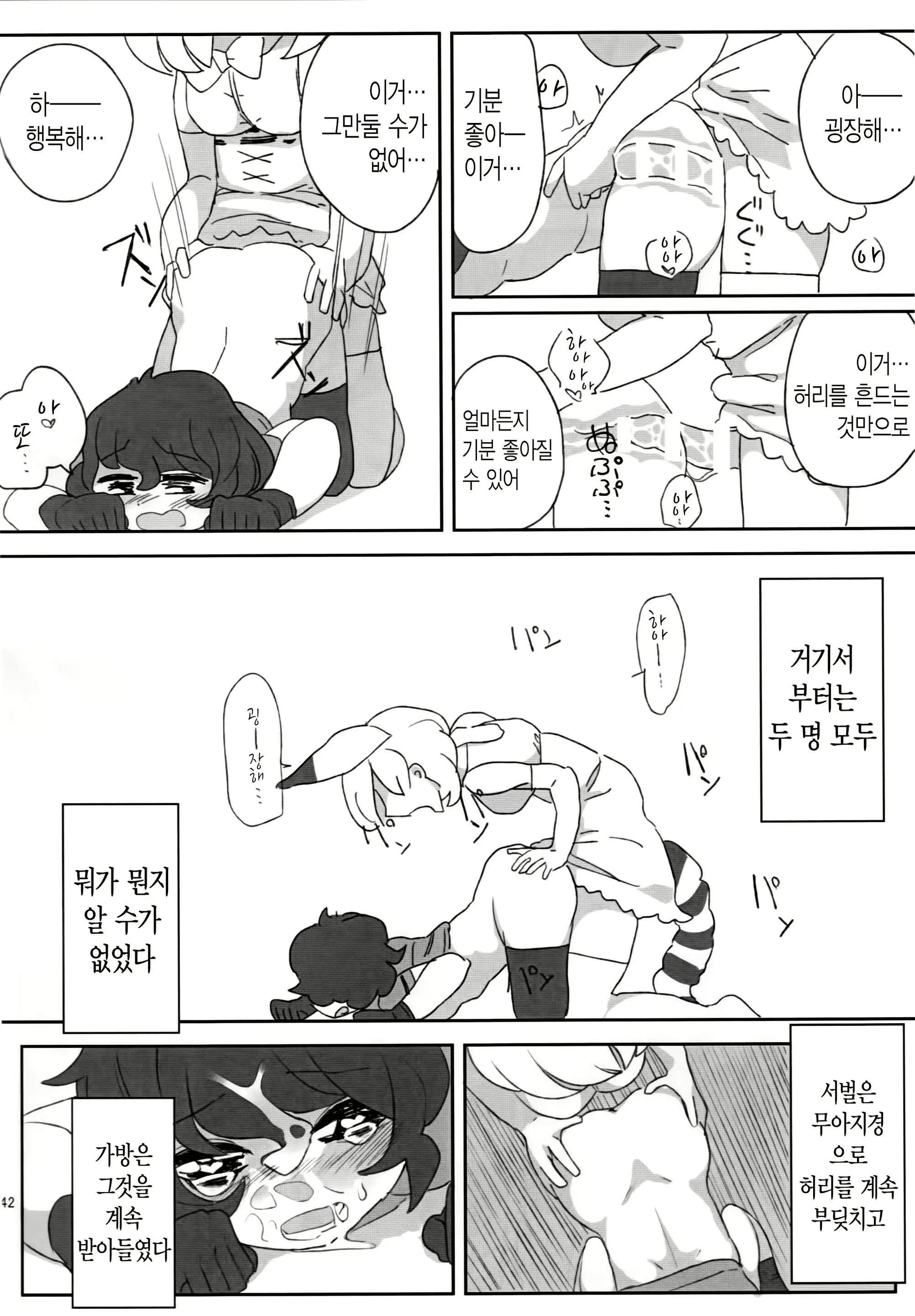 웹툰 이미지 42