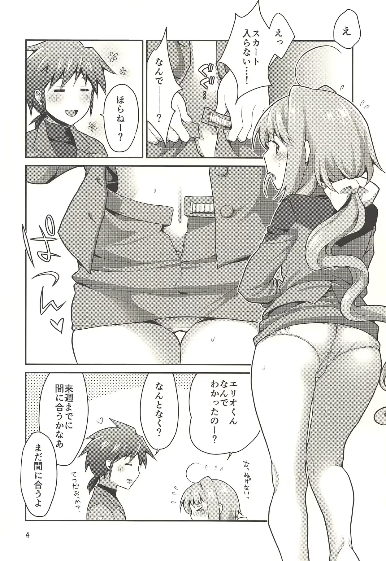 웹툰 이미지 2