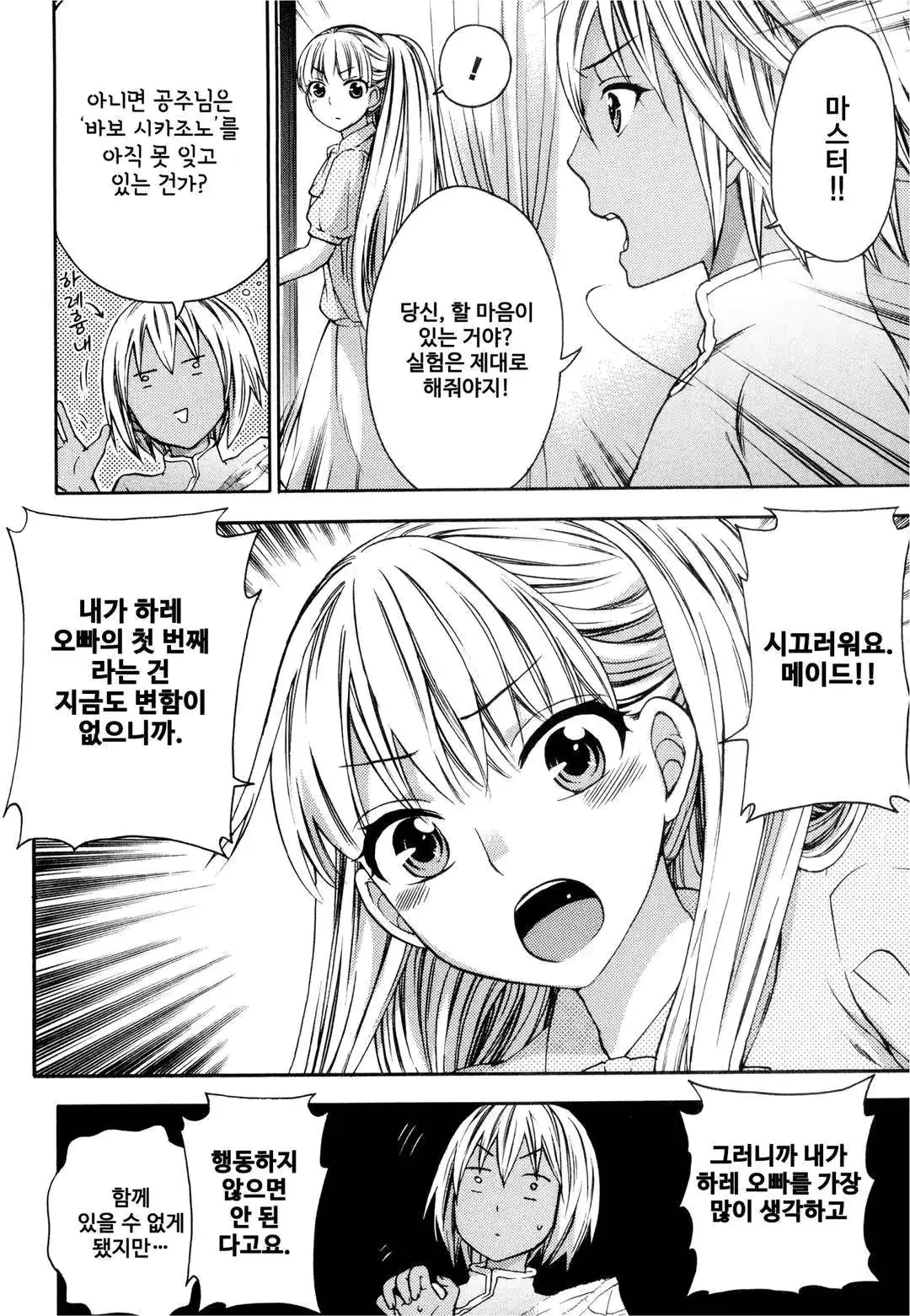 웹툰 이미지 148