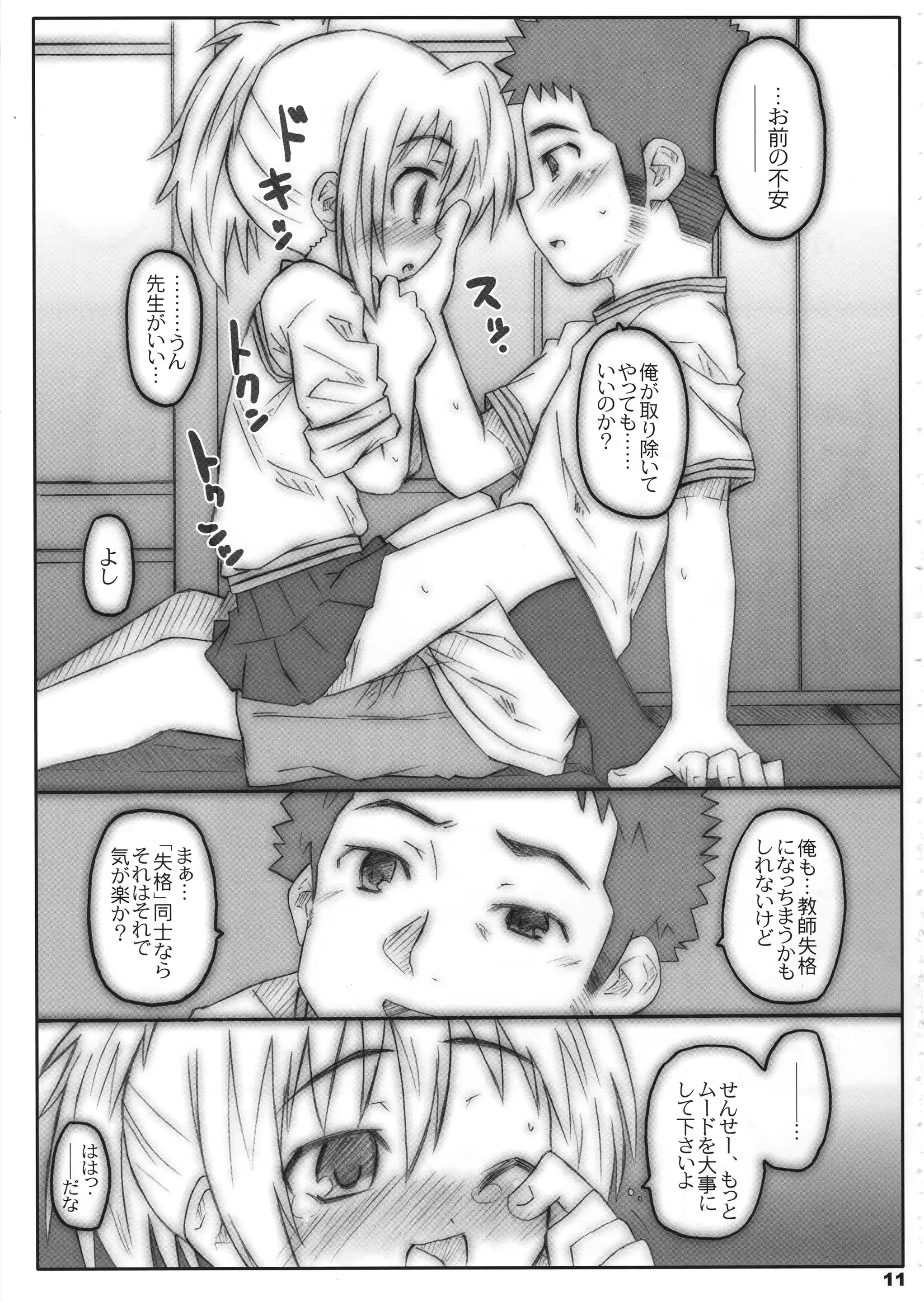 웹툰 이미지 9