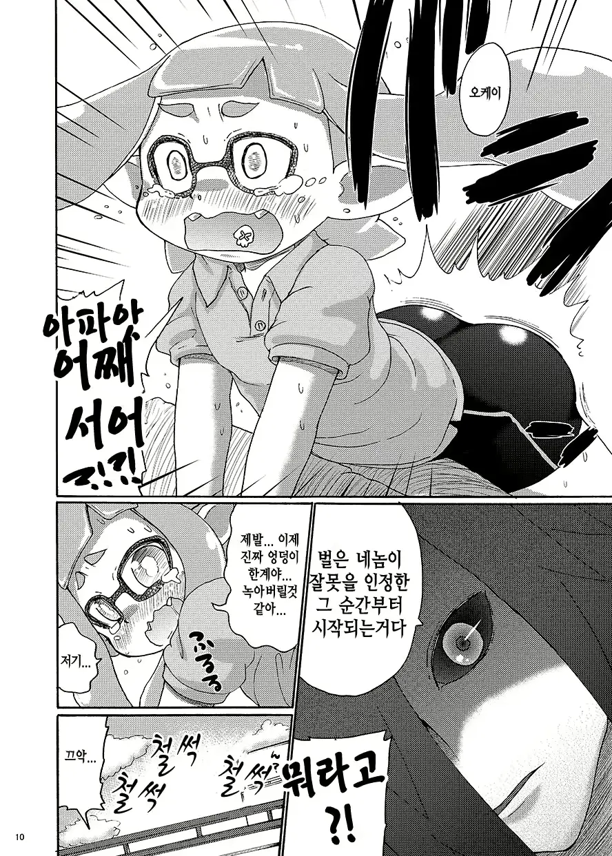 웹툰 이미지 7