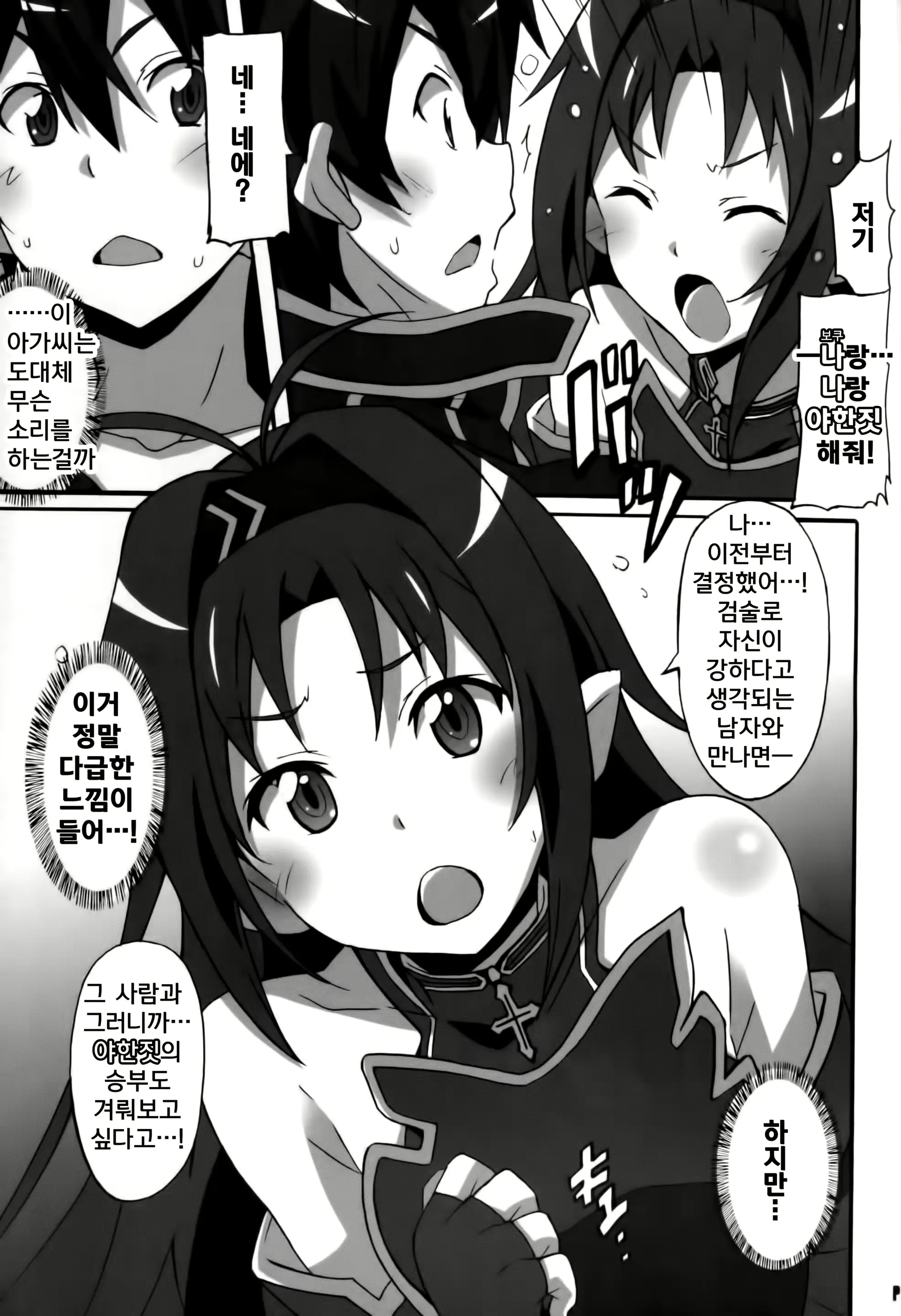 웹툰 이미지 3