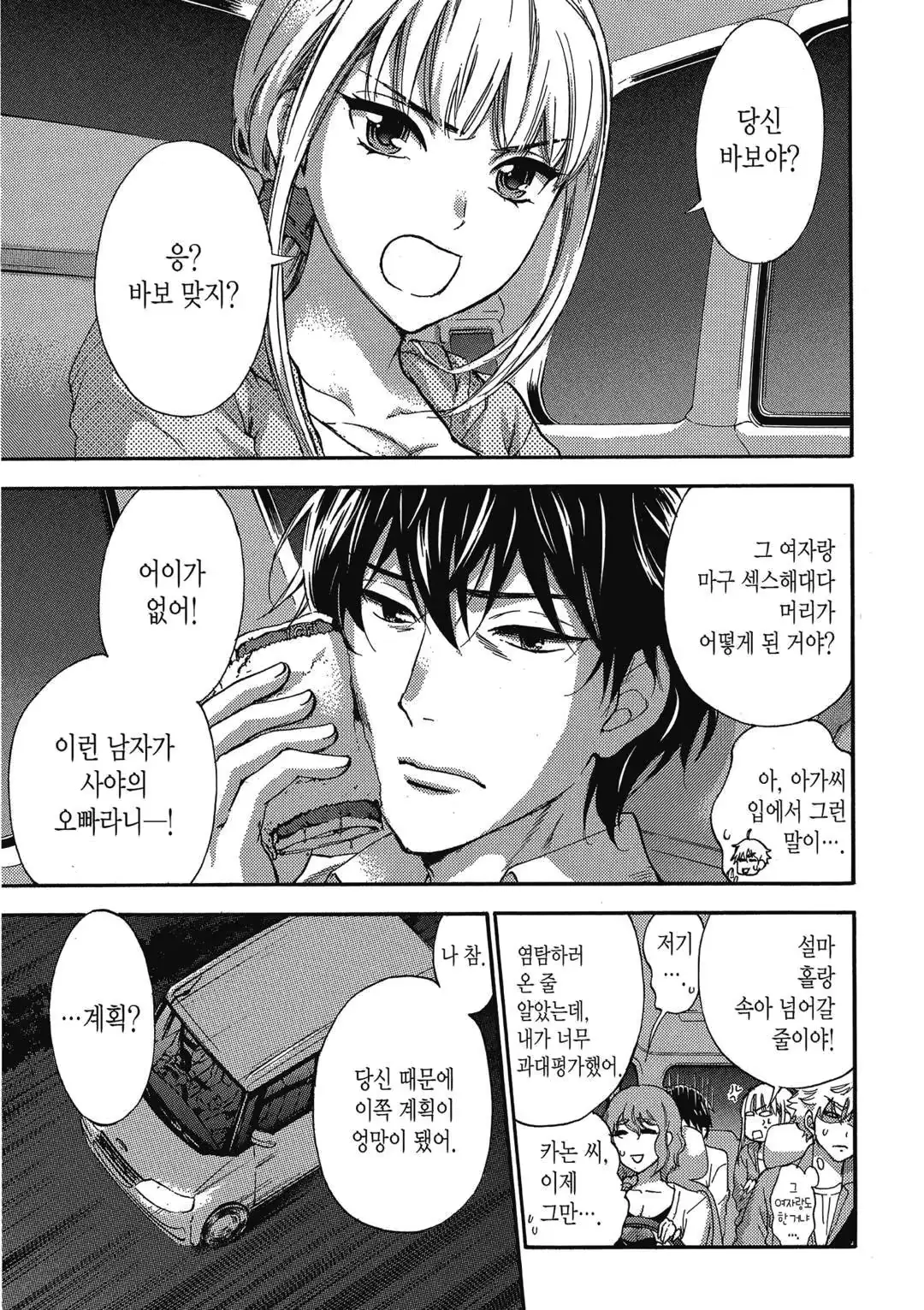 웹툰 이미지 51