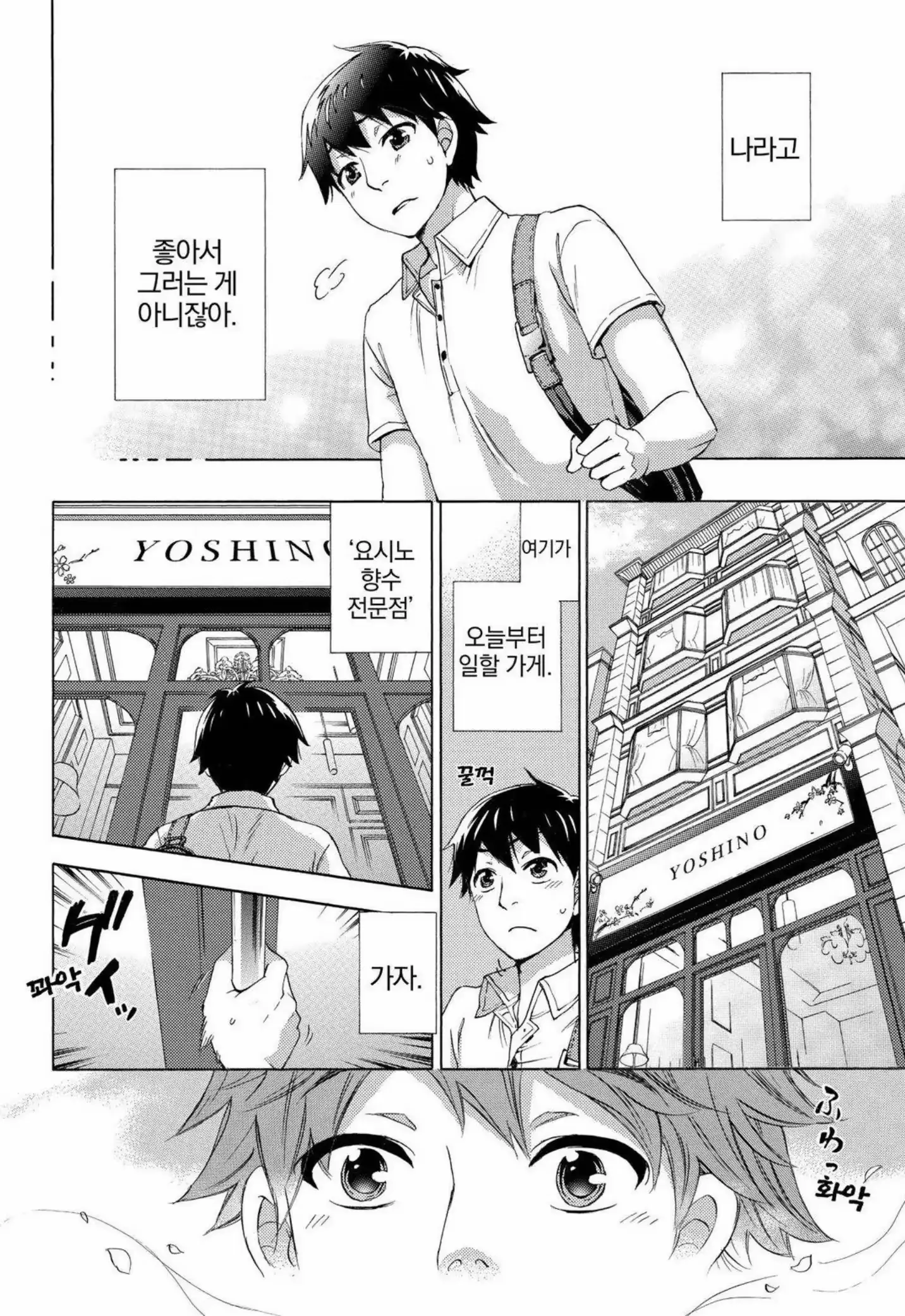 웹툰 이미지 8