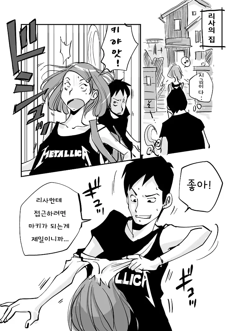 웹툰 이미지 198