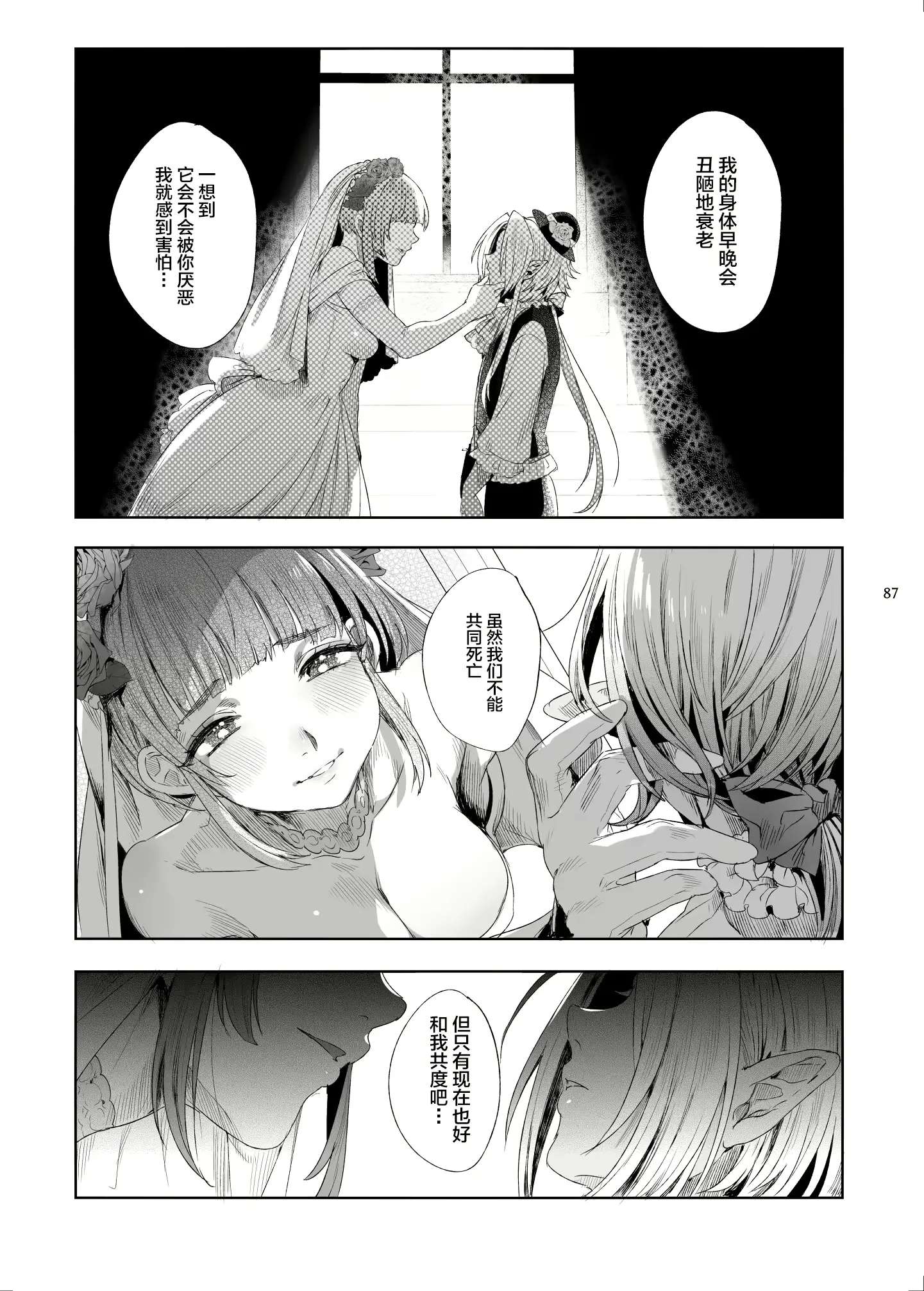 웹툰 이미지 87