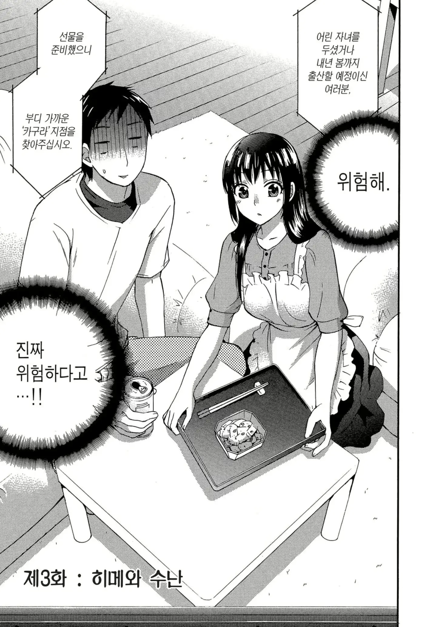 웹툰 이미지 51