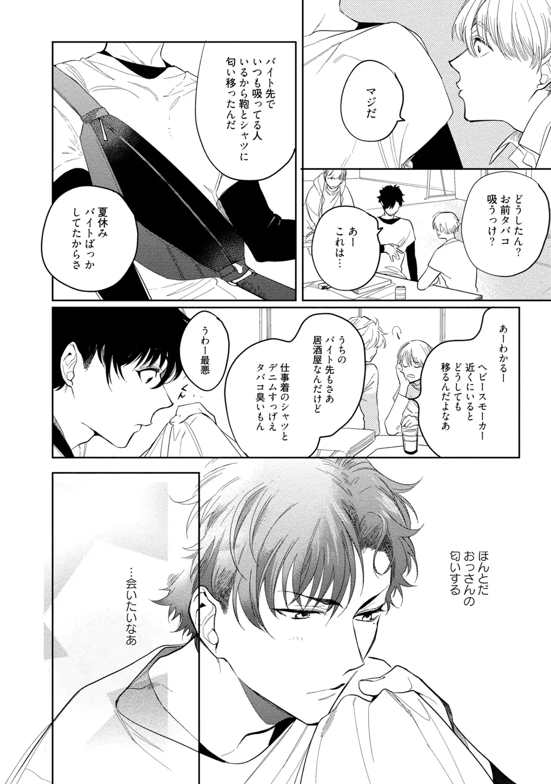 웹툰 이미지 139