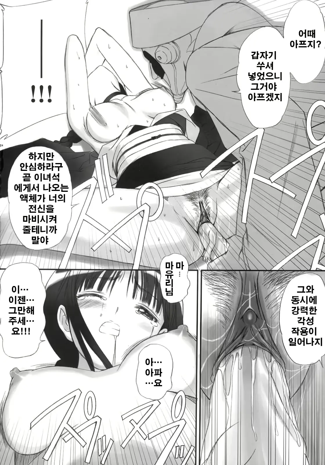 웹툰 이미지 21