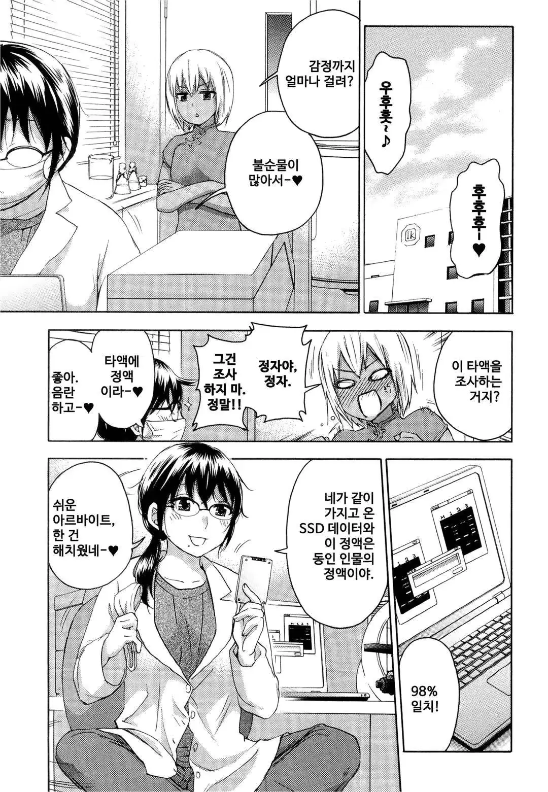 웹툰 이미지 127