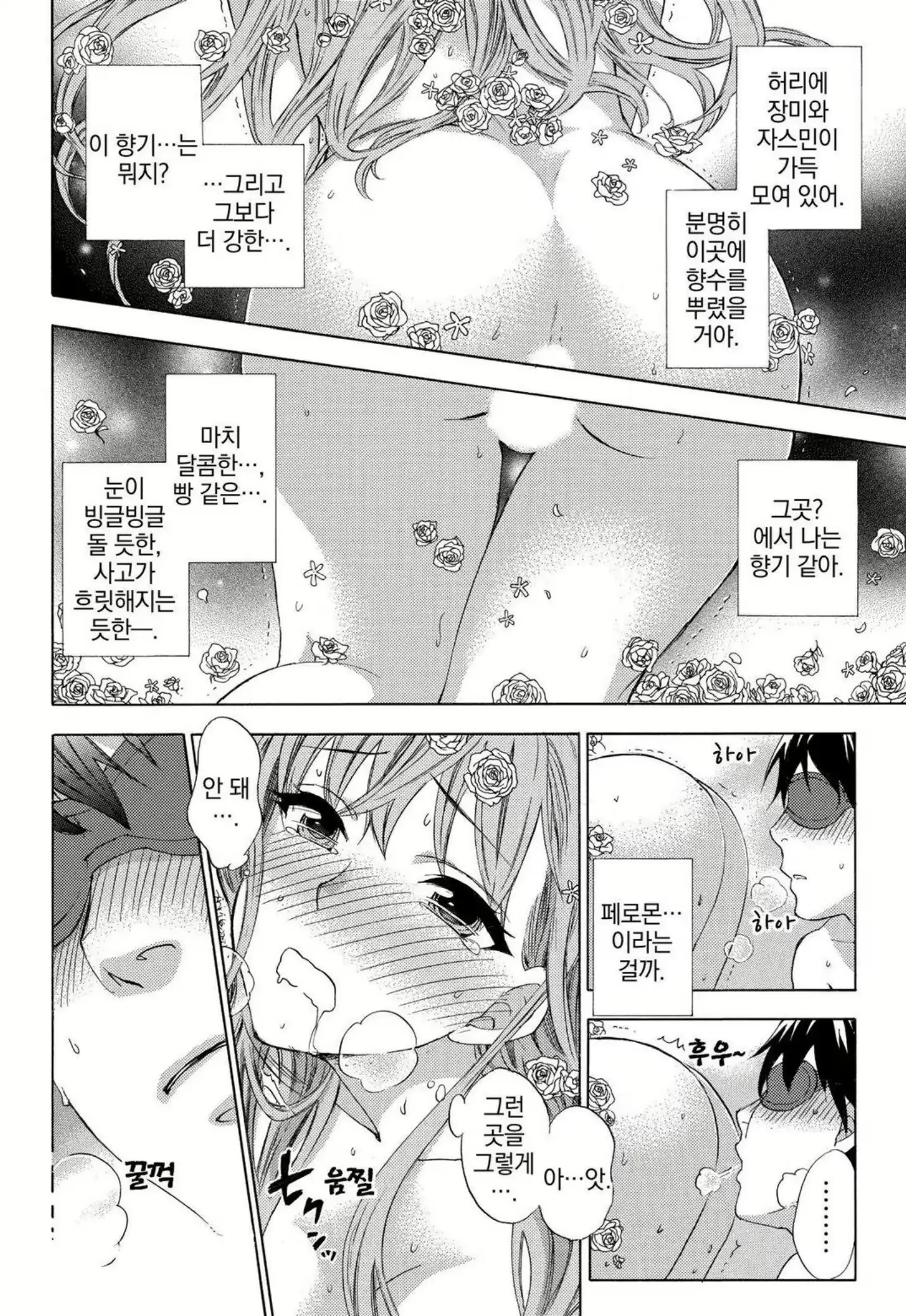 웹툰 이미지 22