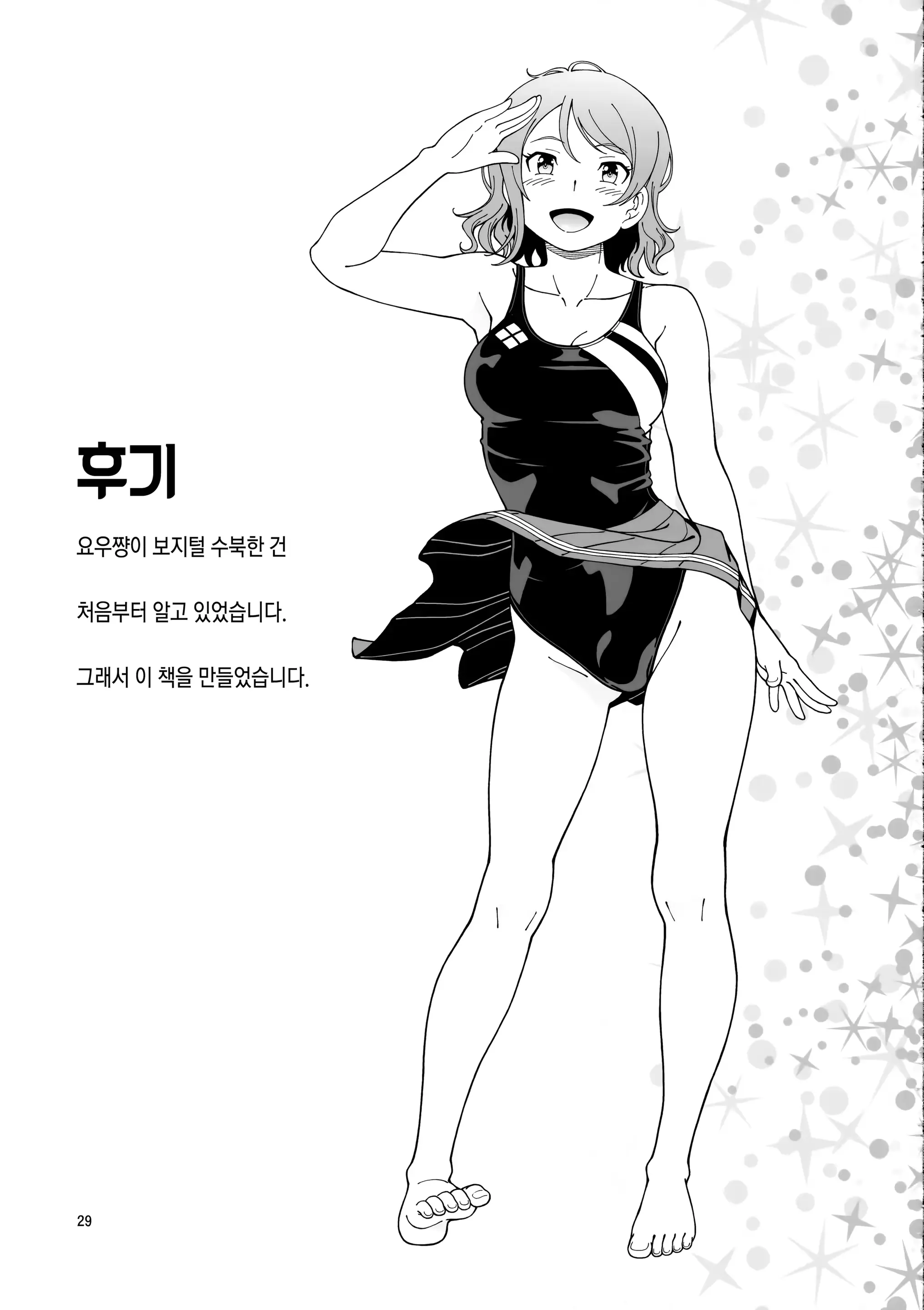 웹툰 이미지 27