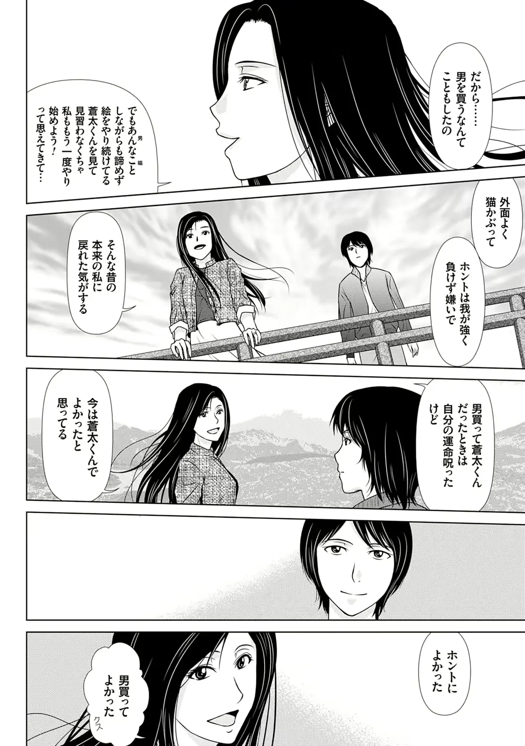 웹툰 이미지 36