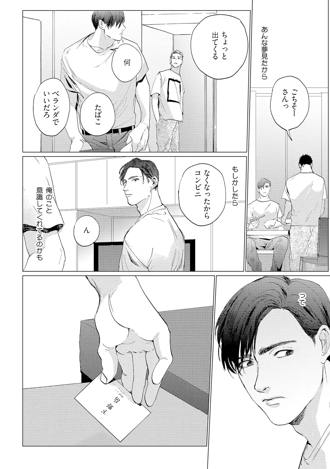 웹툰 이미지 61