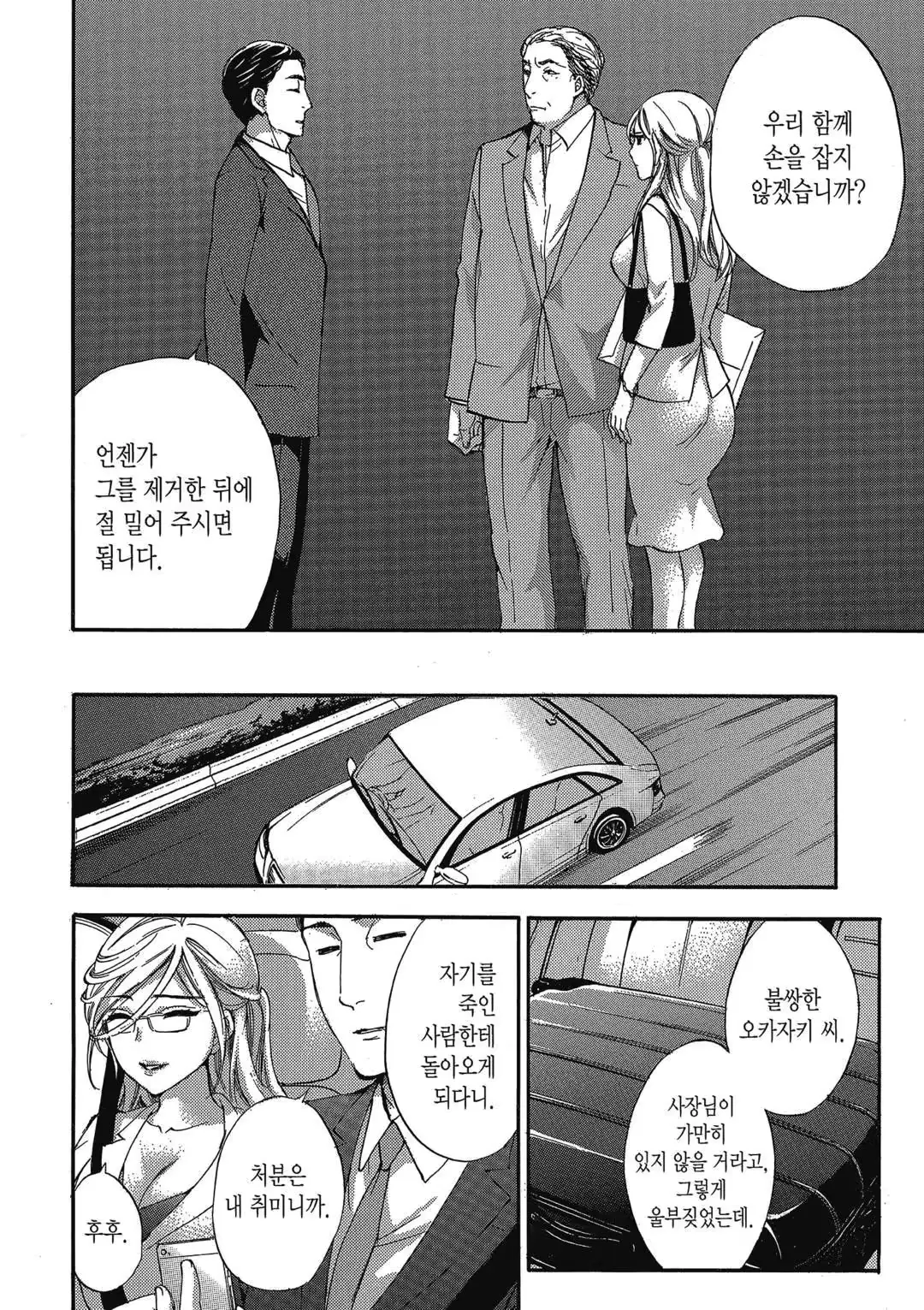 웹툰 이미지 94