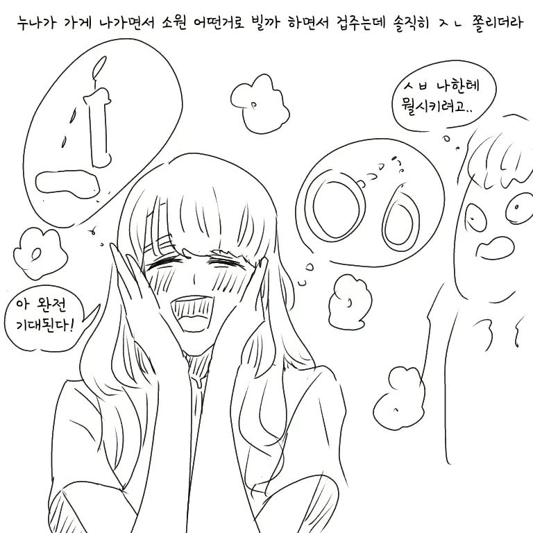 웹툰 이미지 11