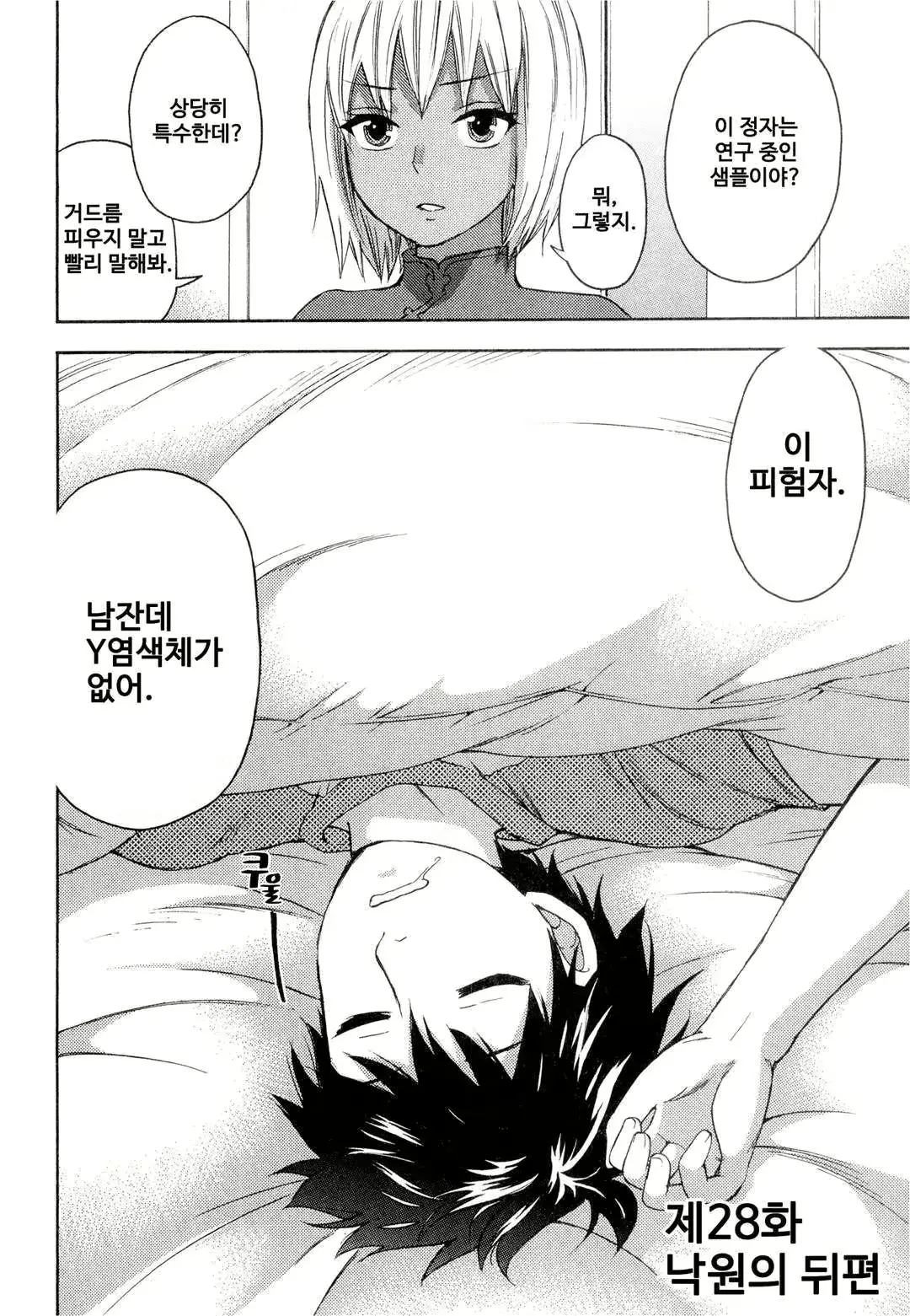 웹툰 이미지 128