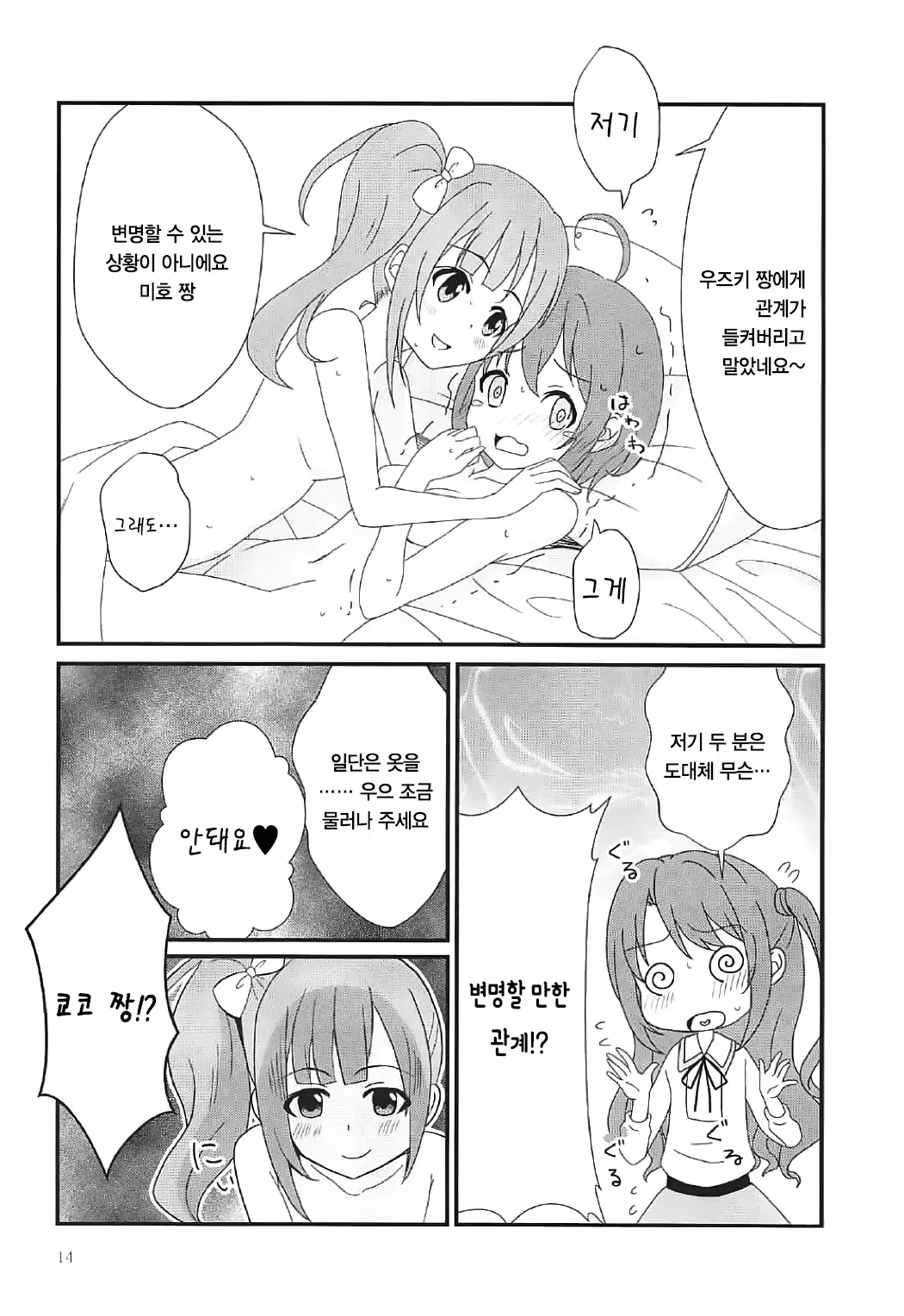 웹툰 이미지 13