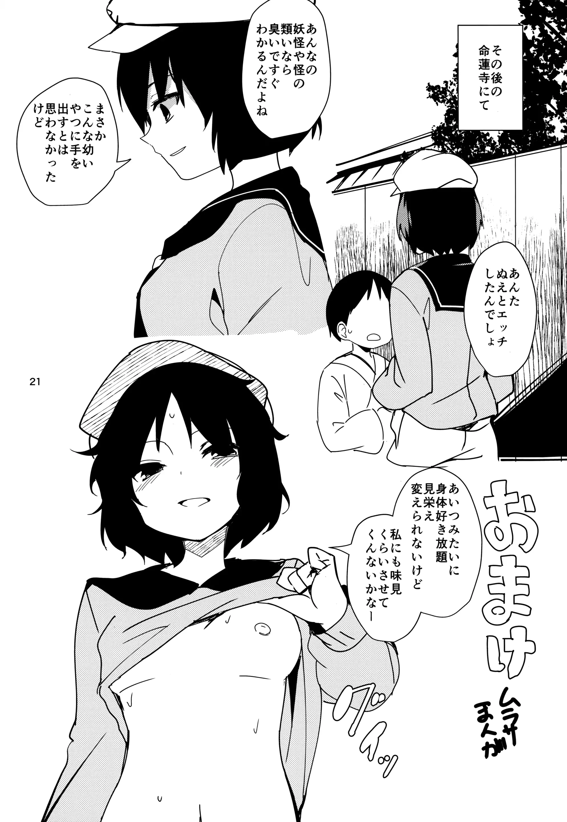웹툰 이미지 18