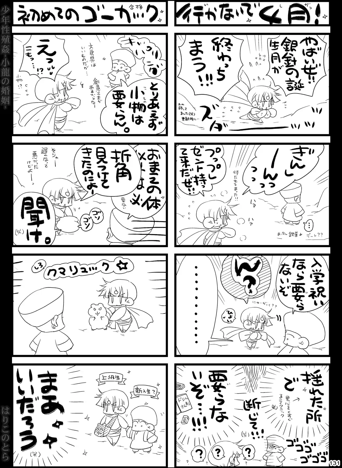 웹툰 이미지 130