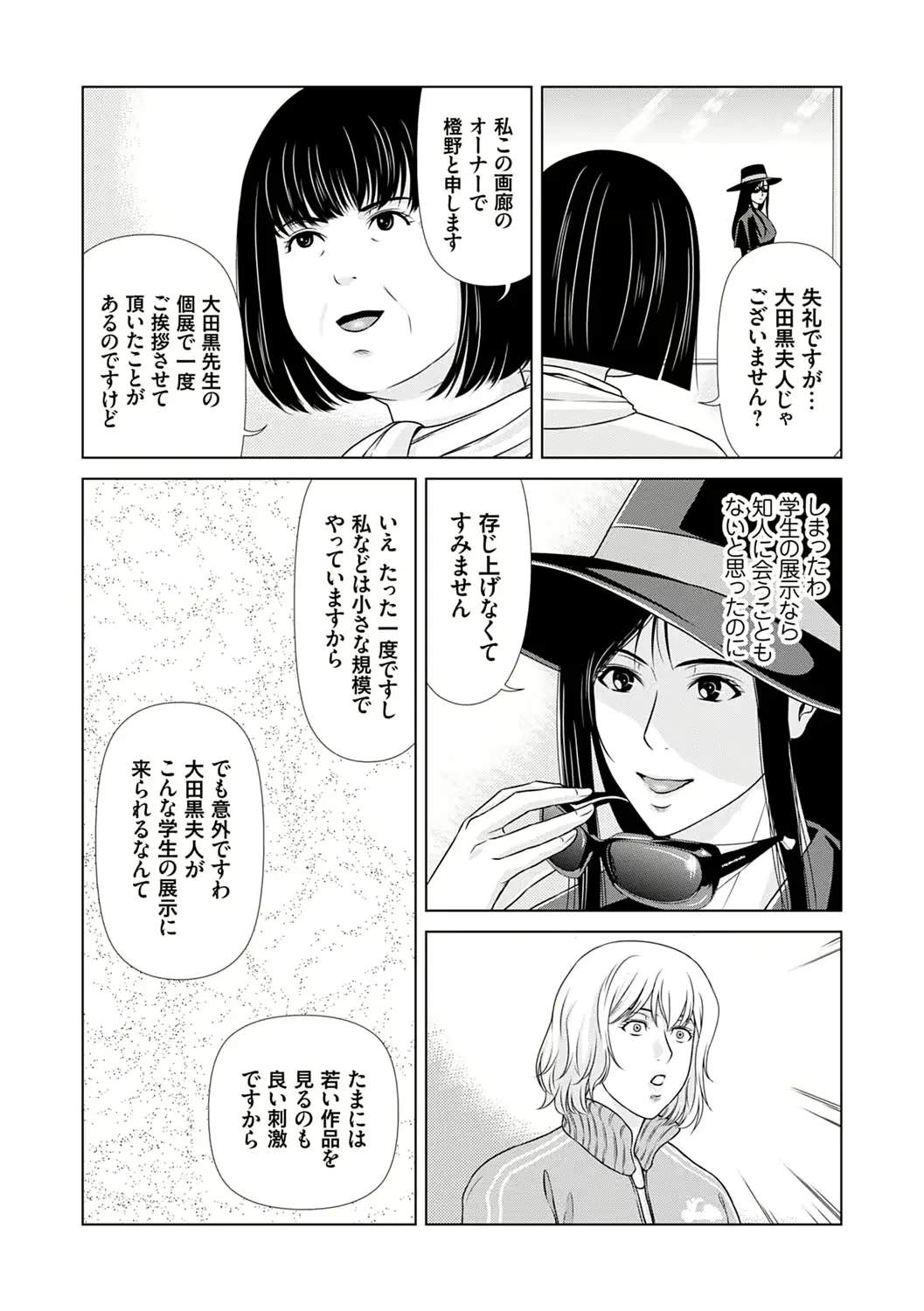 웹툰 이미지 188