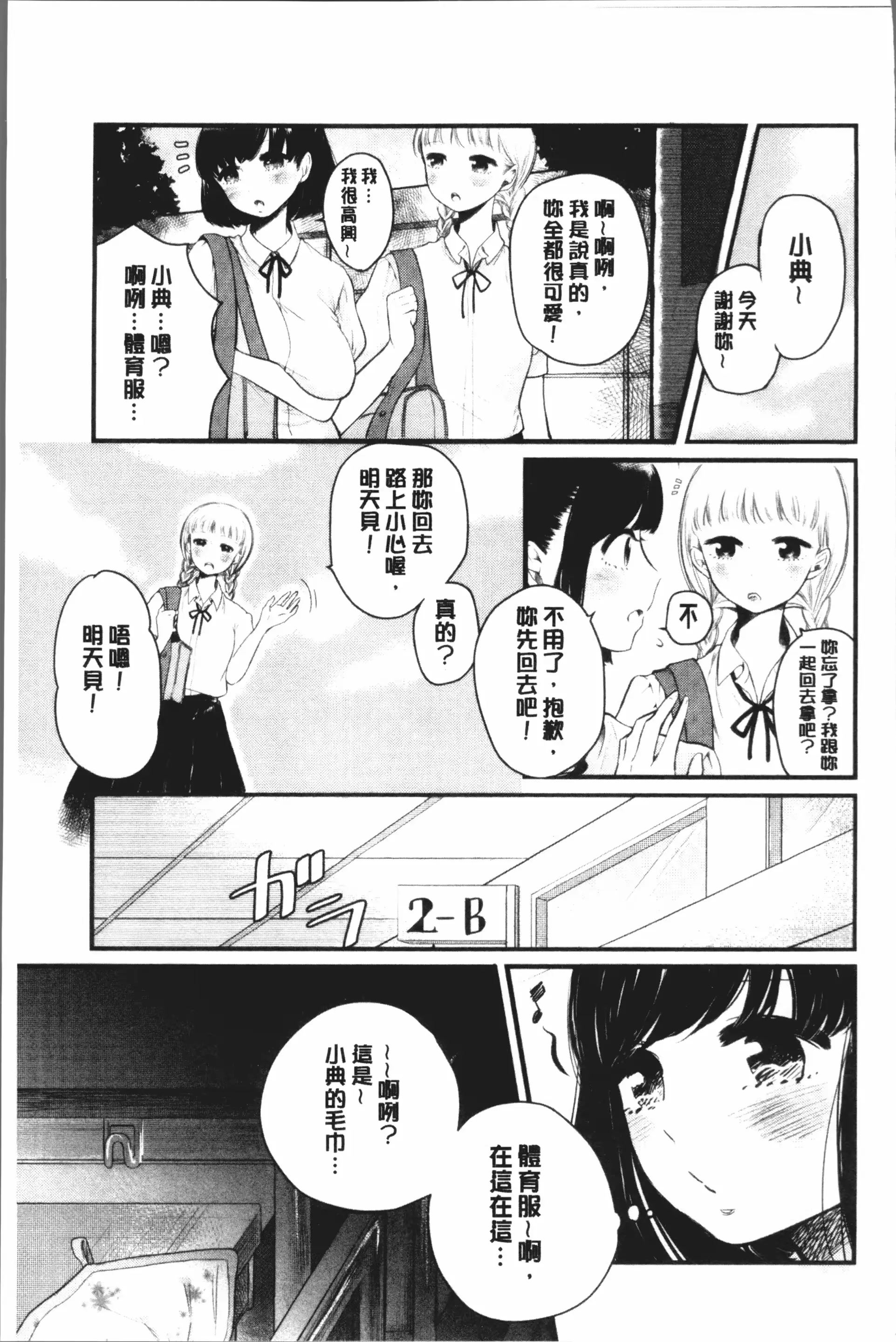 웹툰 이미지 186