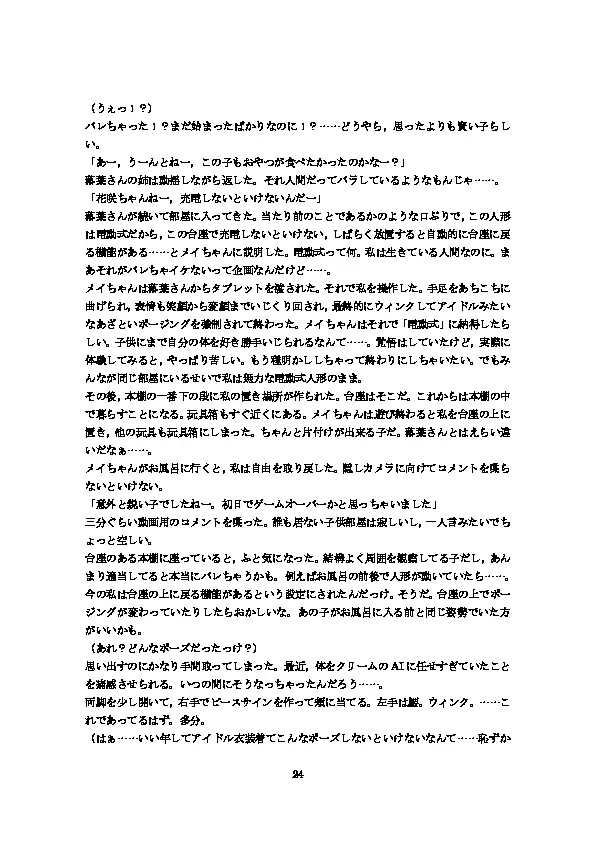웹툰 이미지 27