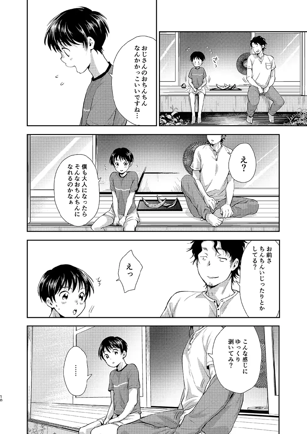 웹툰 이미지 8